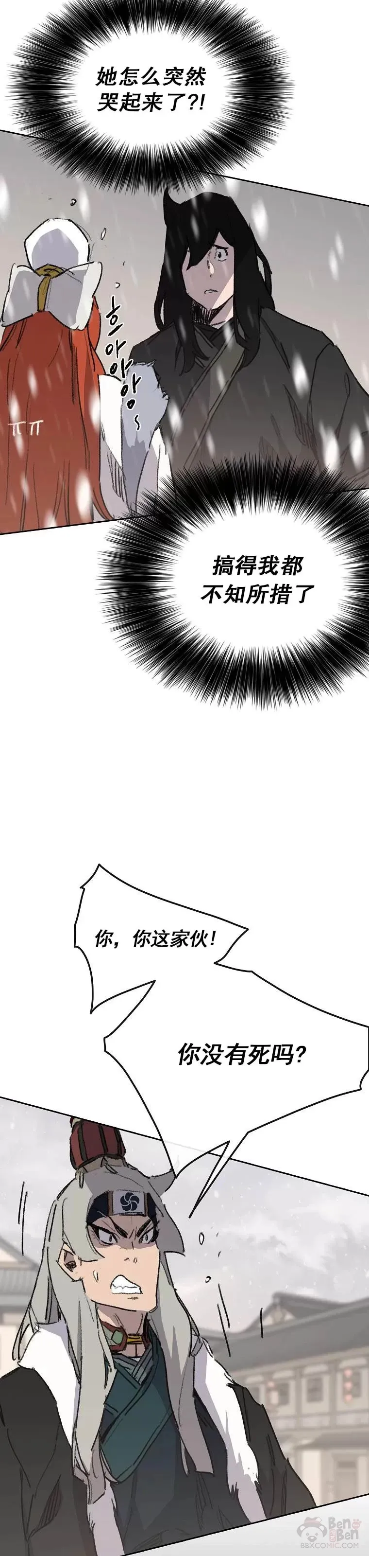 第138话 宋公子你还活着！21