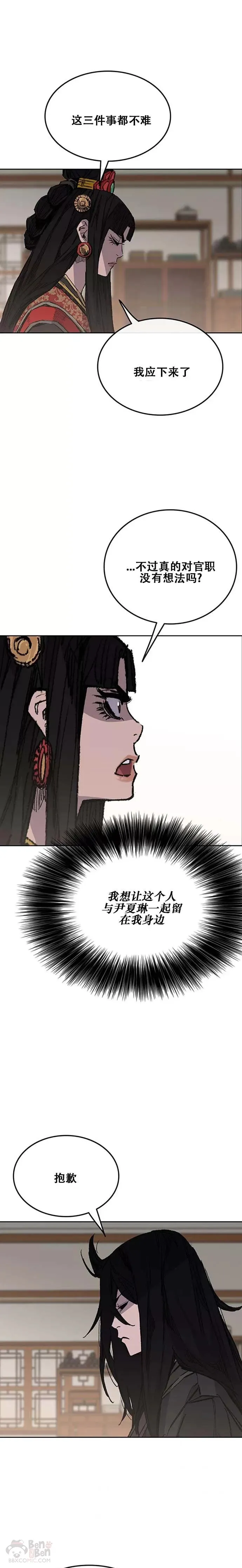 第131话 刺杀司设太监6
