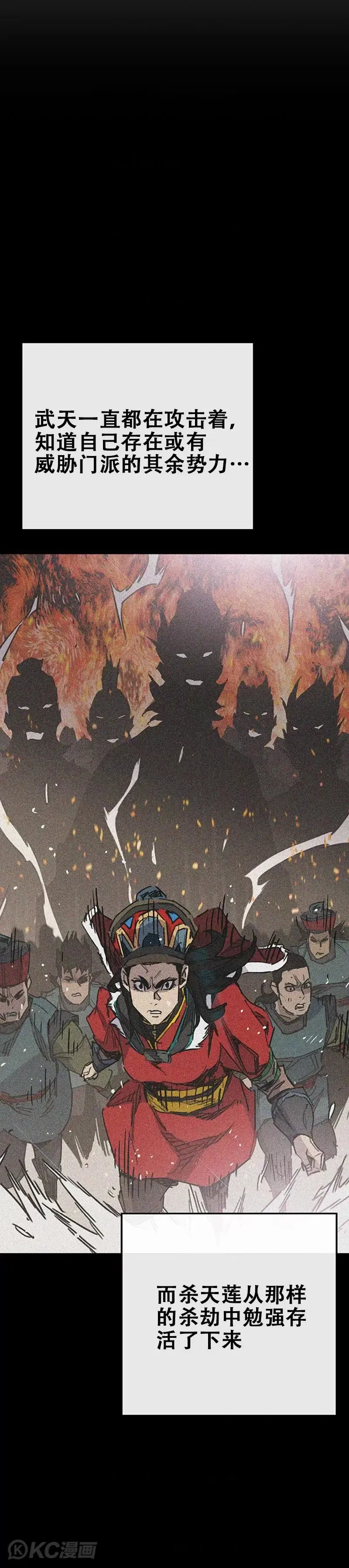 第169话 武后的愤怒7