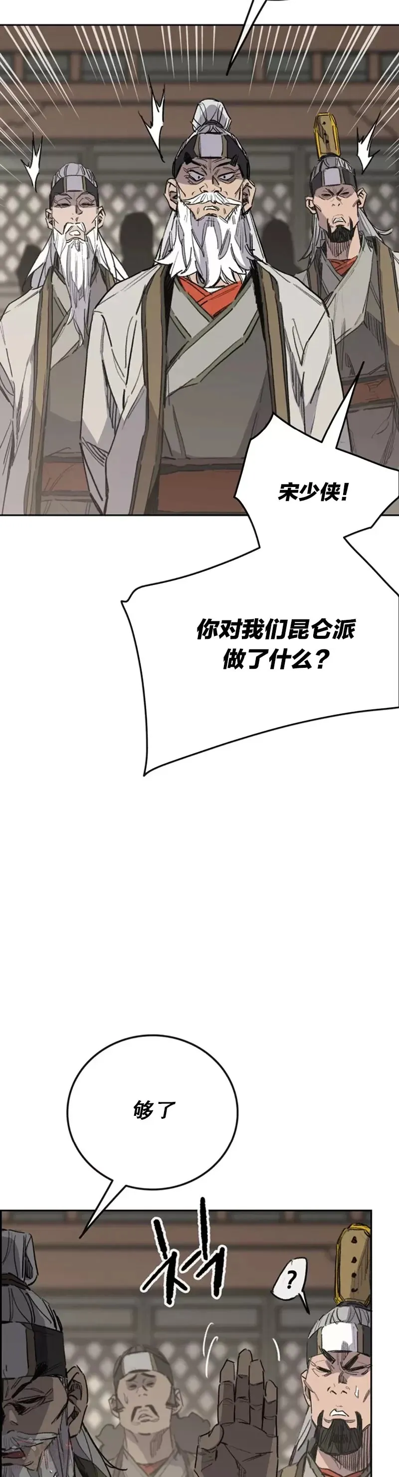 第152话 陈元明和道儿13