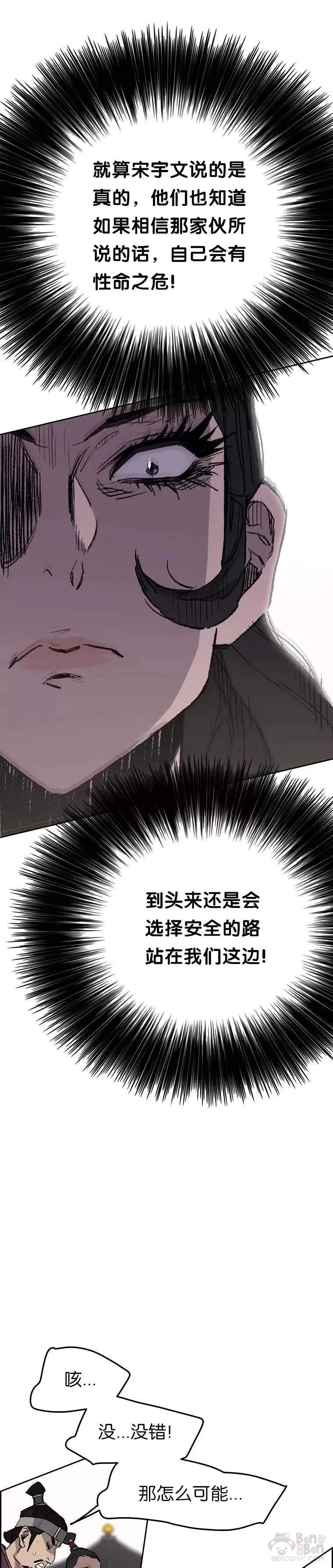 第78话 水落石出34
