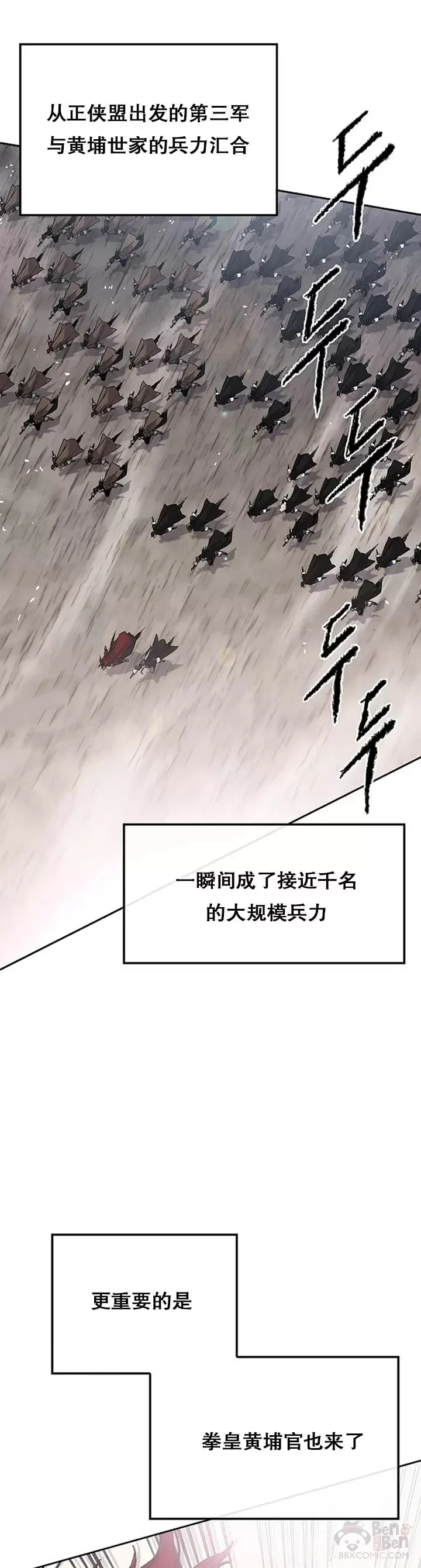 第100话 拳皇黄埔官5