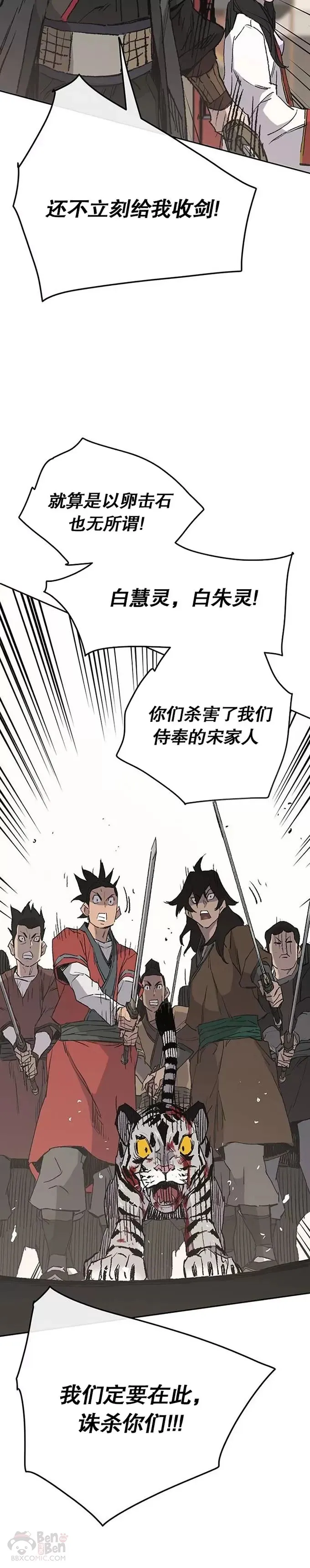 第76话 暗潮涌动34