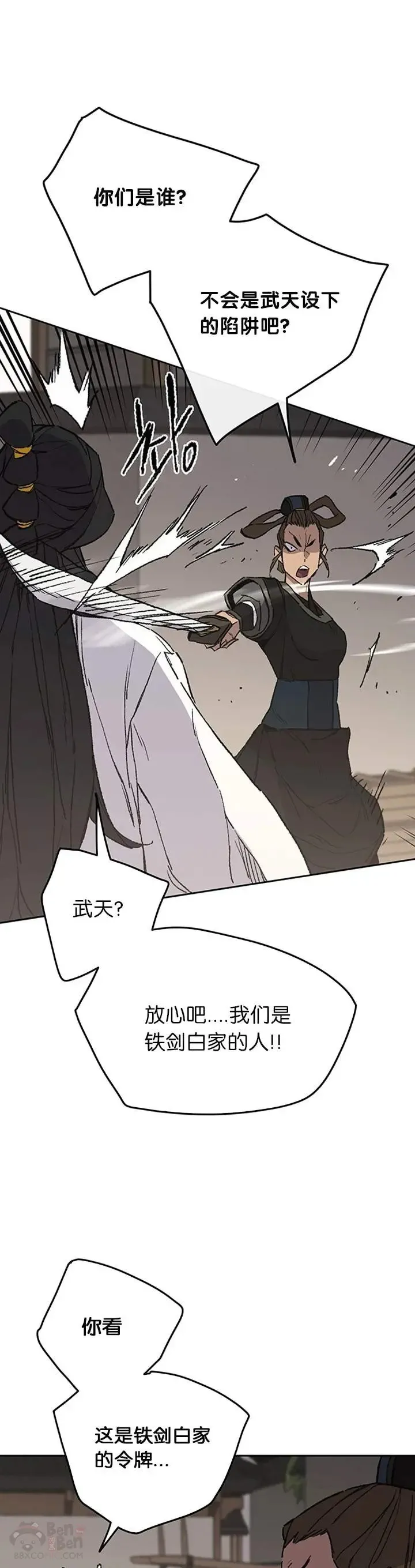 第93话 天魔轮10