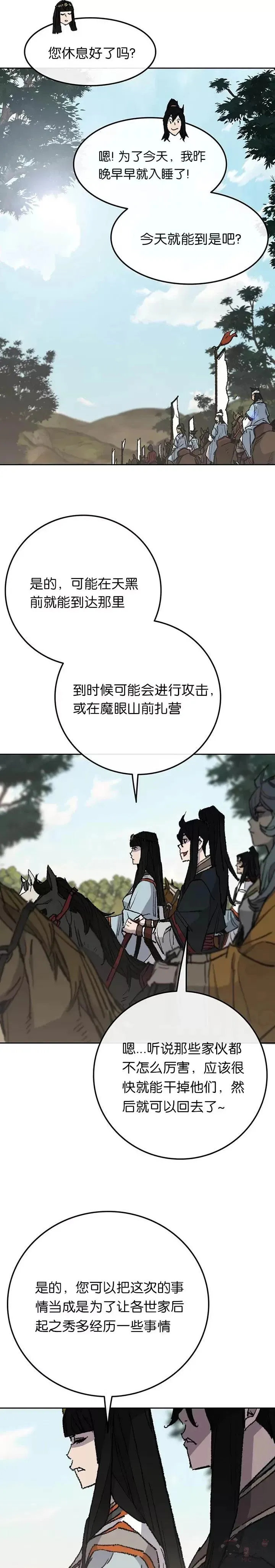 第64话 伤自尊的白道君2