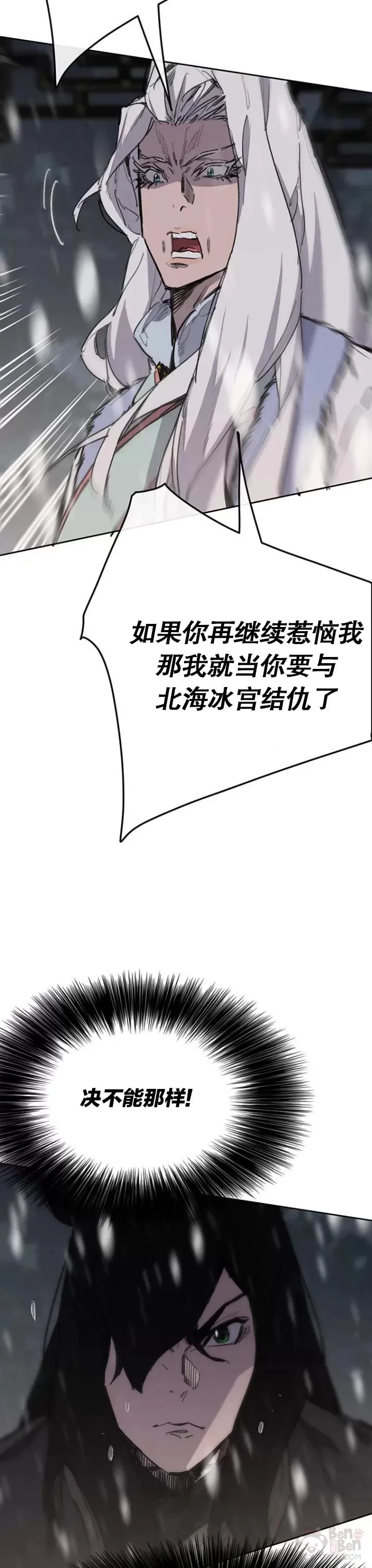 第140话 真心相待!11