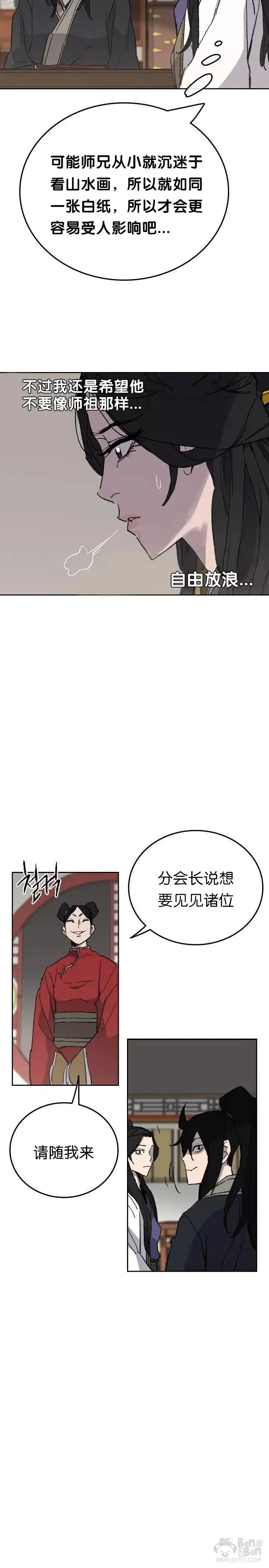 第54话 隐藏的密道1
