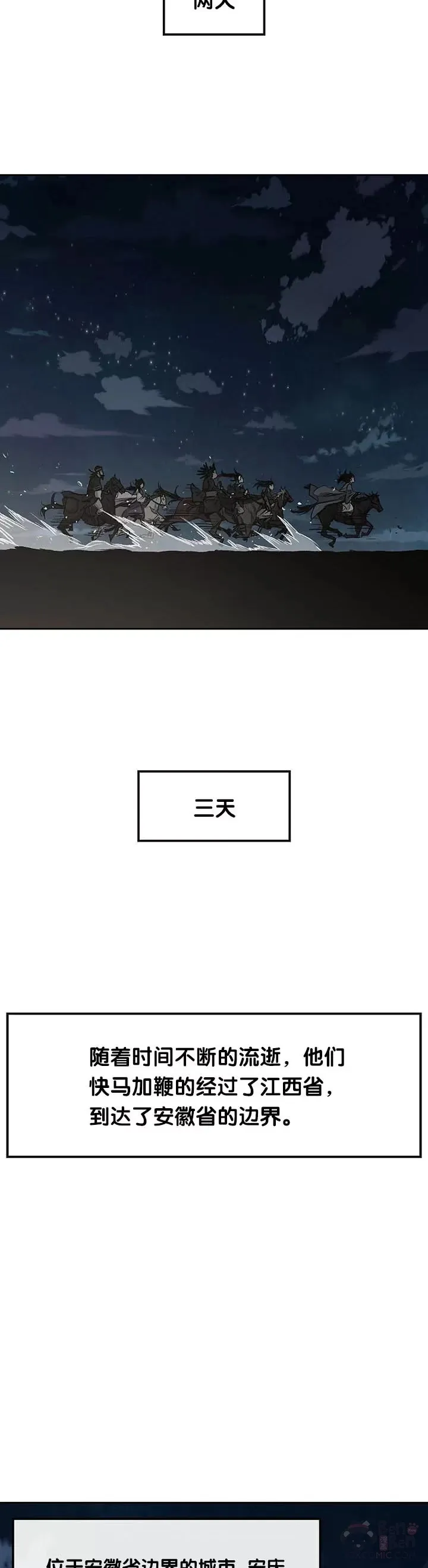第38话 路见不平8
