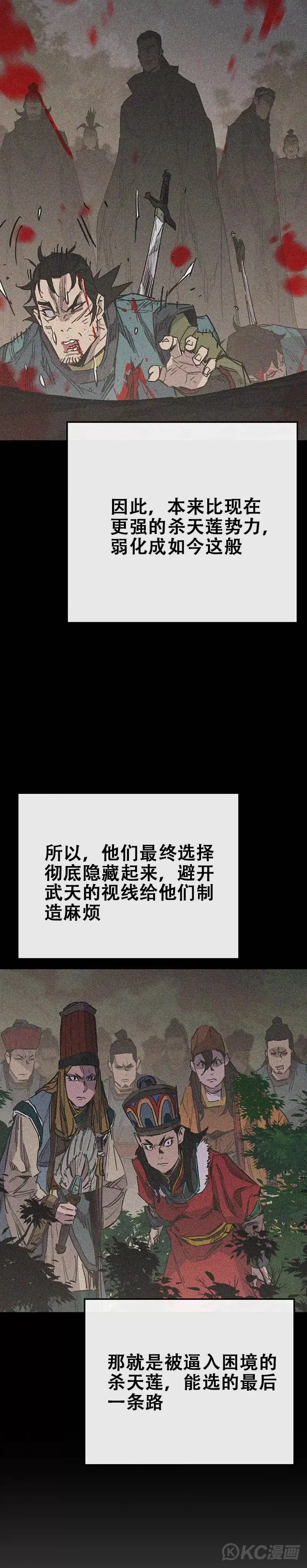 第169话 武后的愤怒10