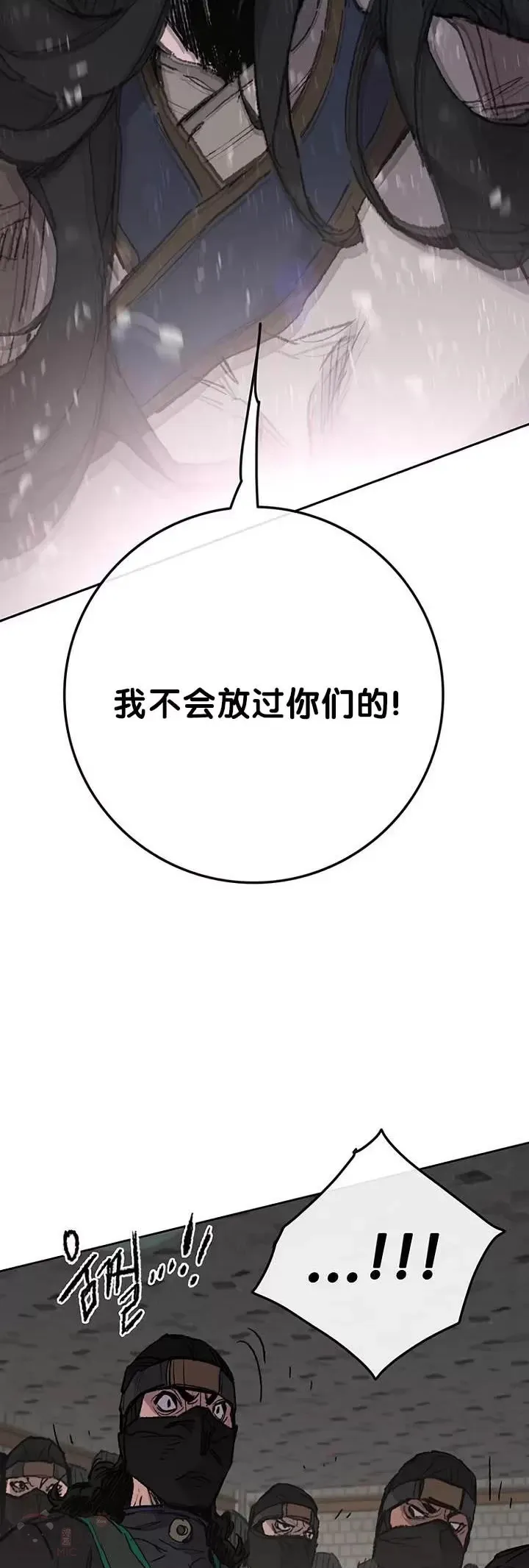 第73话 暴走的宋大悟2