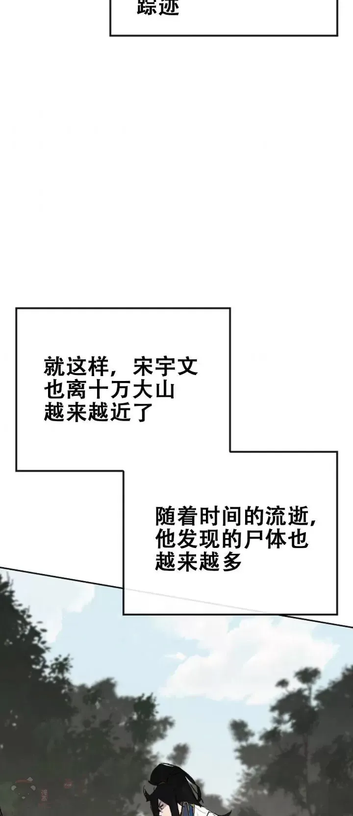 第114话 前往十万大山45