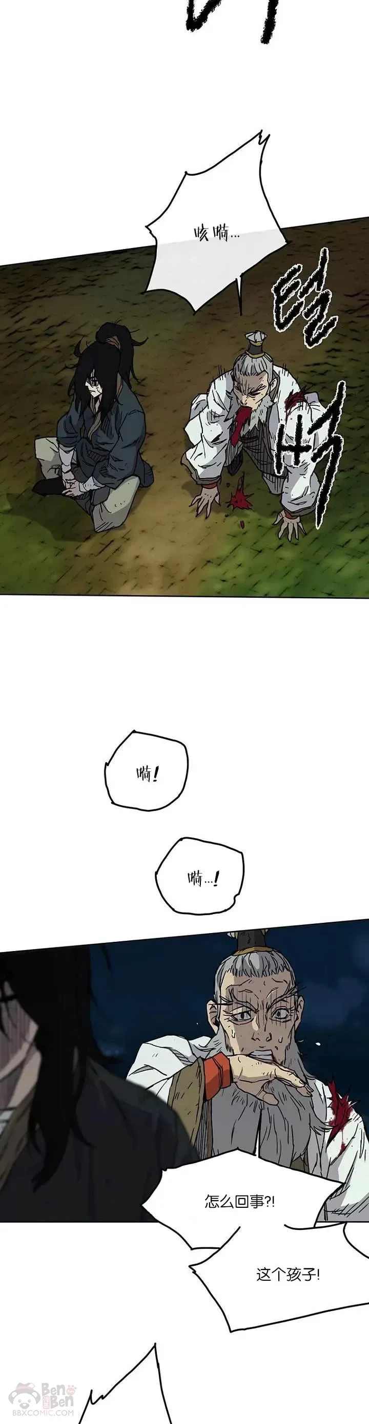 第06话 脱胎换骨17