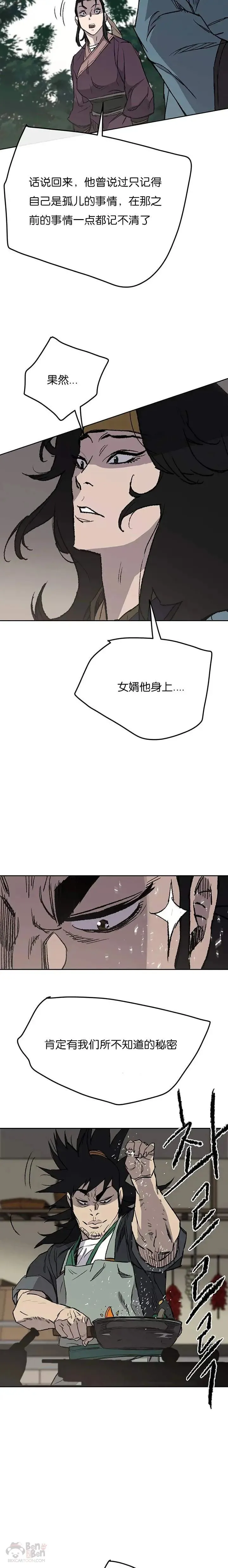 第32话 全家习武25