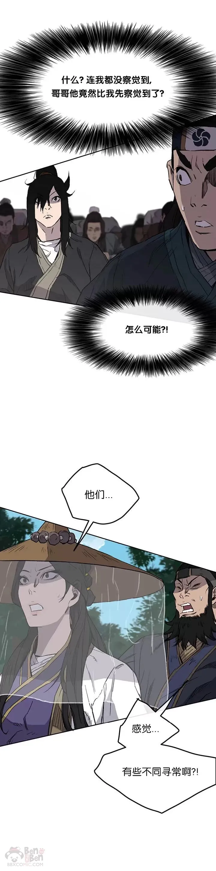 第24话 血云魔帝19