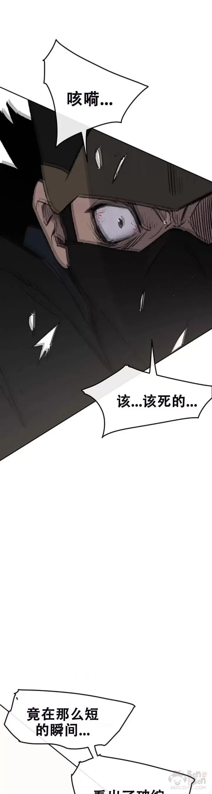 第104话 陷入苦战30