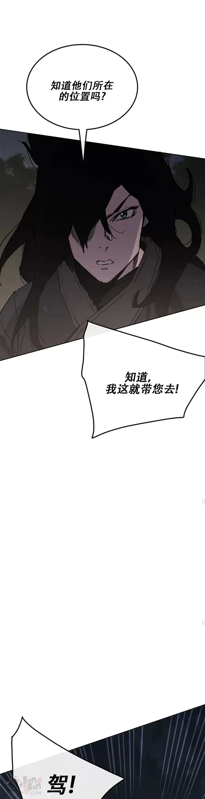 第135话 斩杀血浪队20