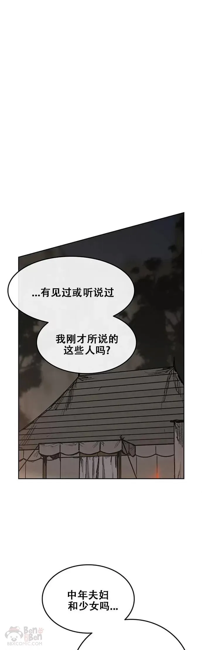第129话 需求助力19
