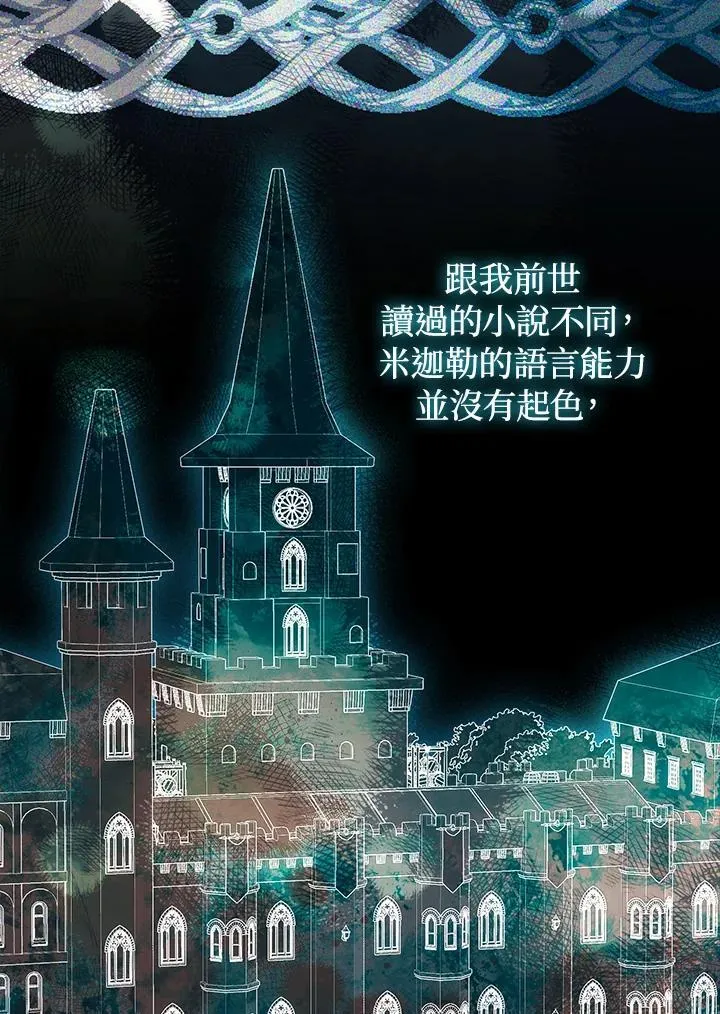 第61话85
