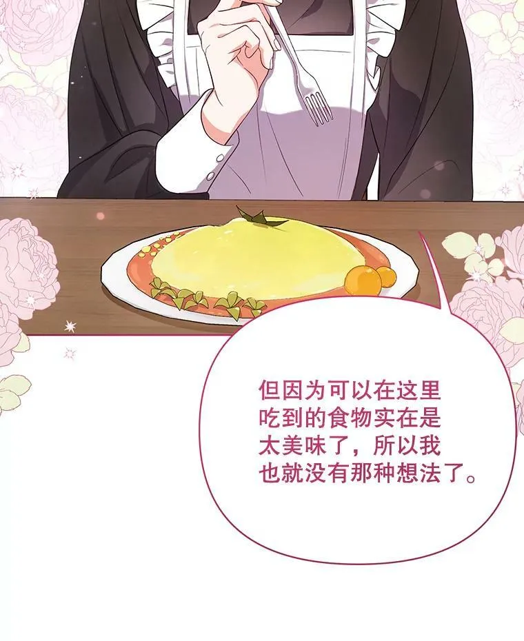 8.寻找莱迪希亚46