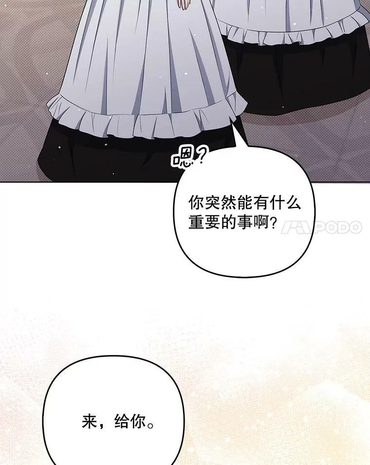 36.生日礼物90