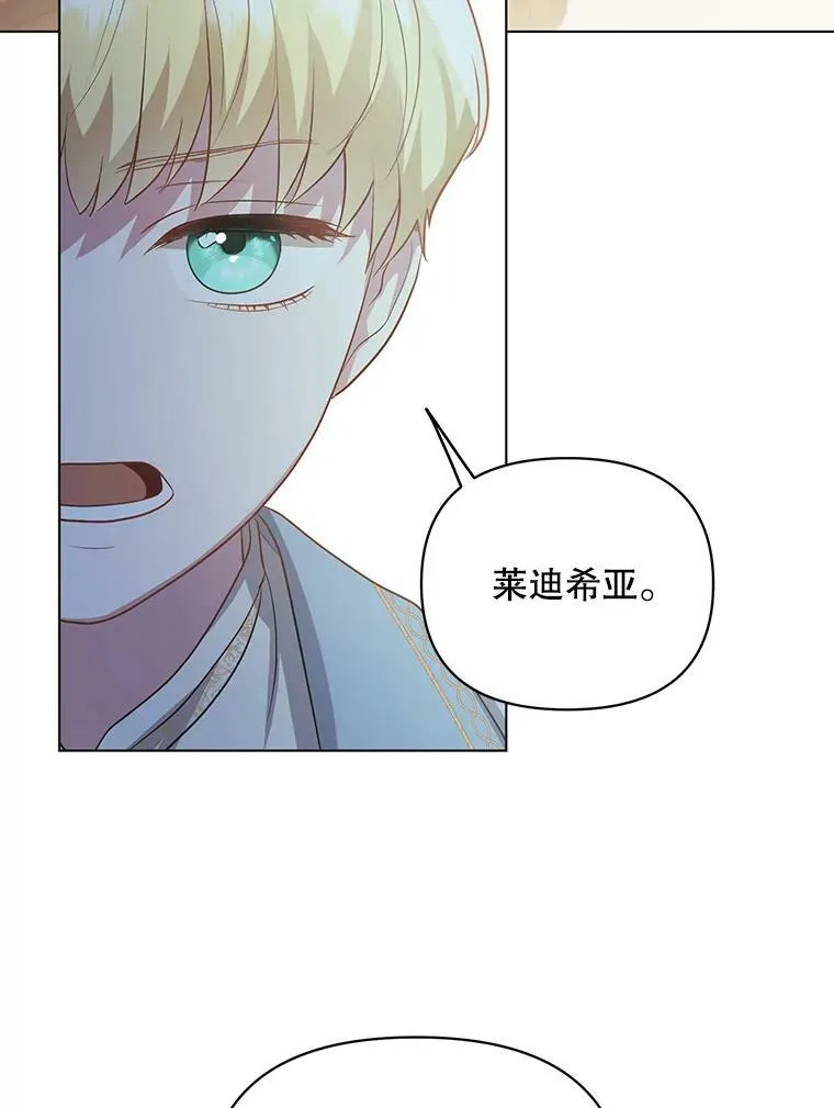 7.成为侍女91
