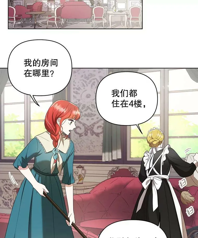 7.成为侍女29