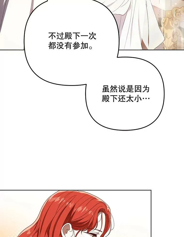 21.归还胸针58