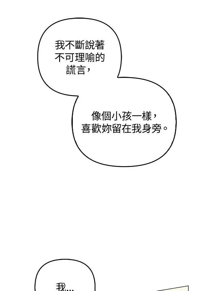 第78话83