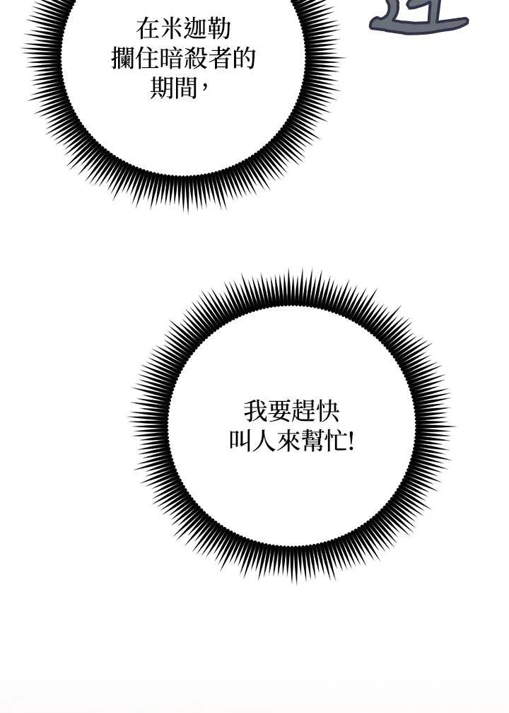 第58话87