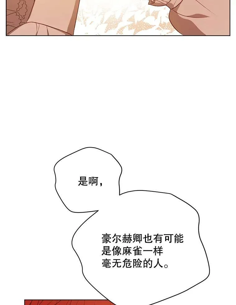 13.原来他是皇太子13