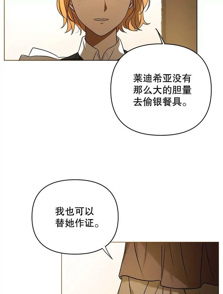 9.银餐具丢失105