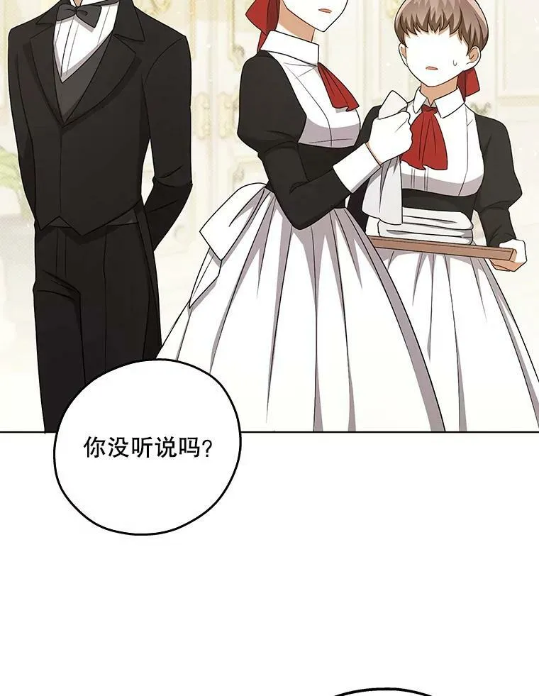 33.挽留85