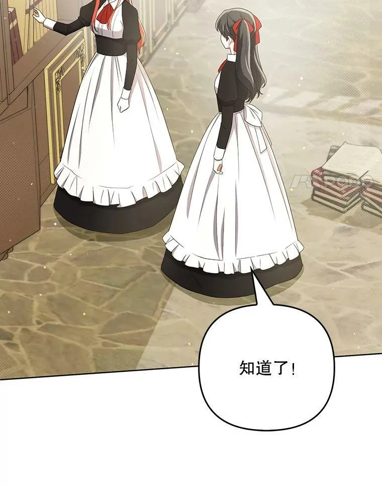 34.固执的婢女74