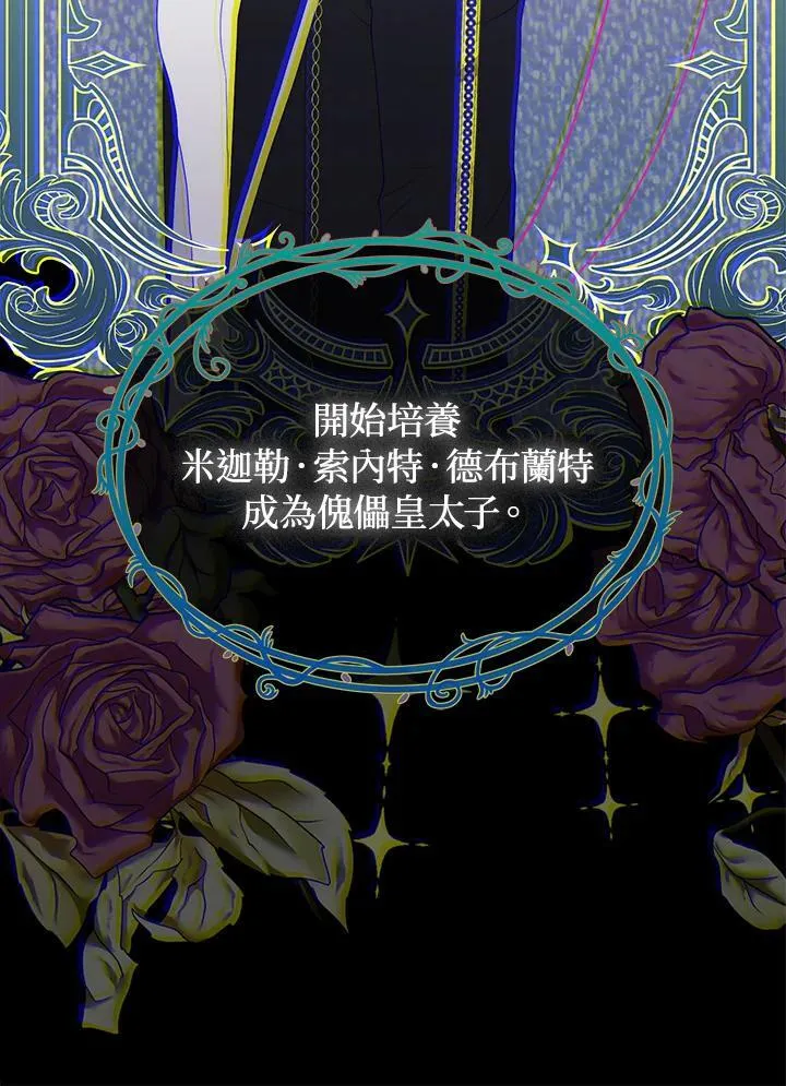 第67话30