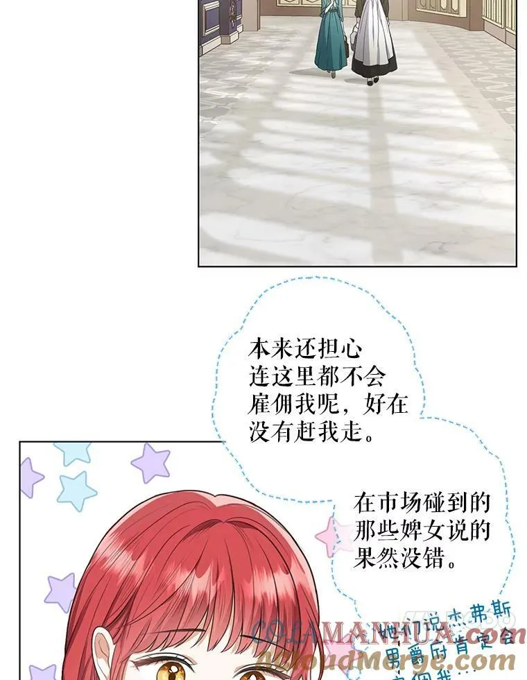 7.成为侍女9