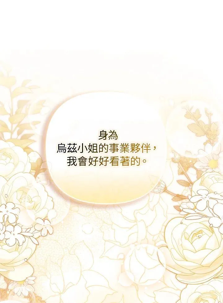第73话19