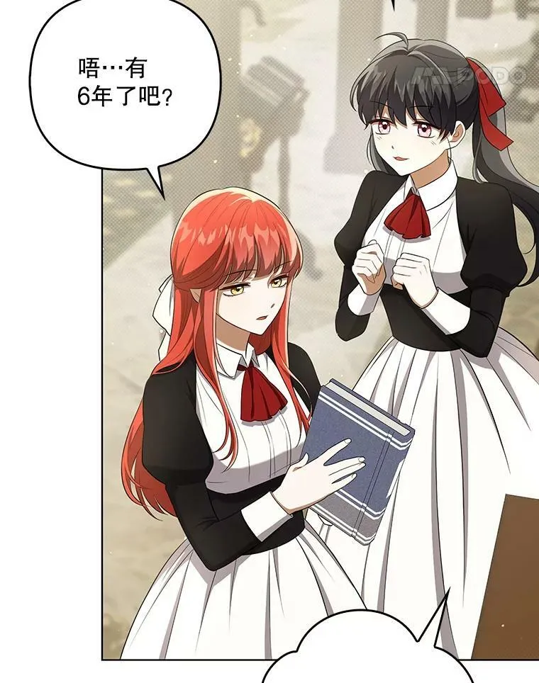 34.固执的婢女81