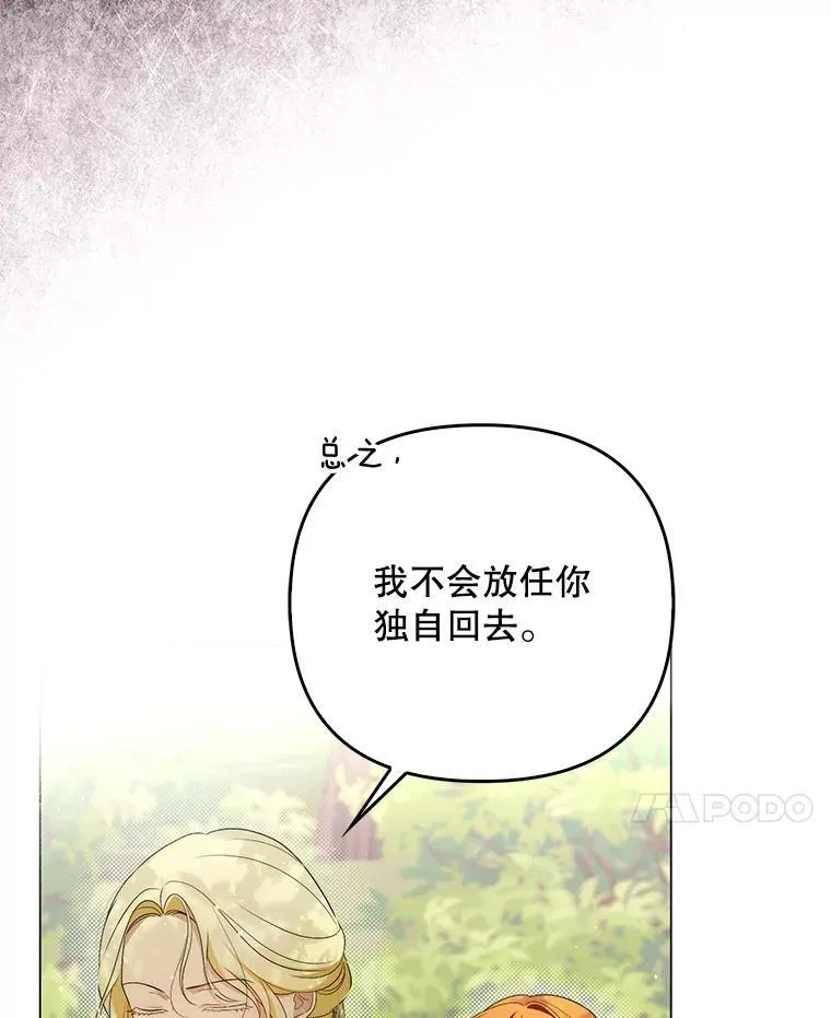 49.秘密通道85