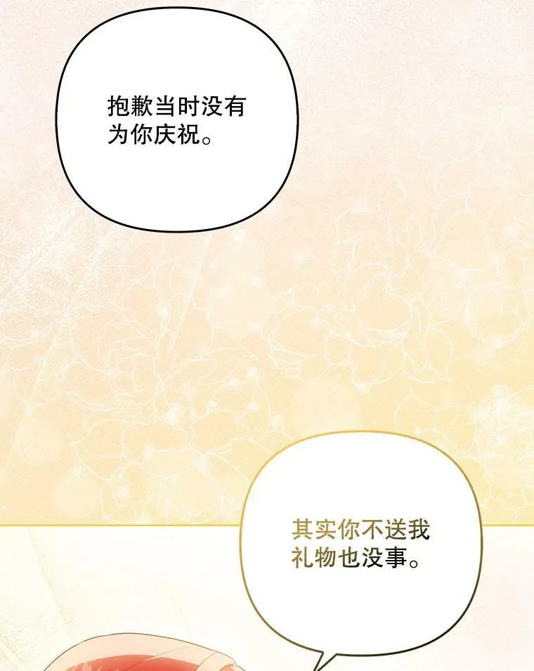 36.生日礼物94