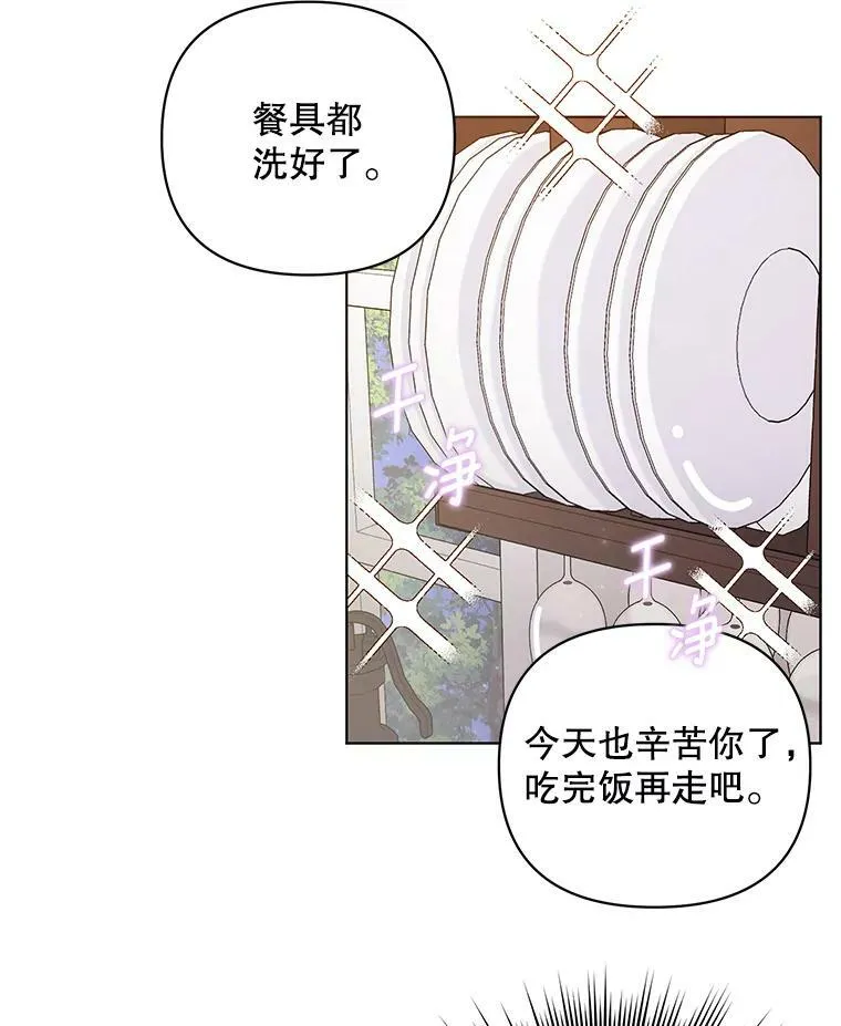 8.寻找莱迪希亚38
