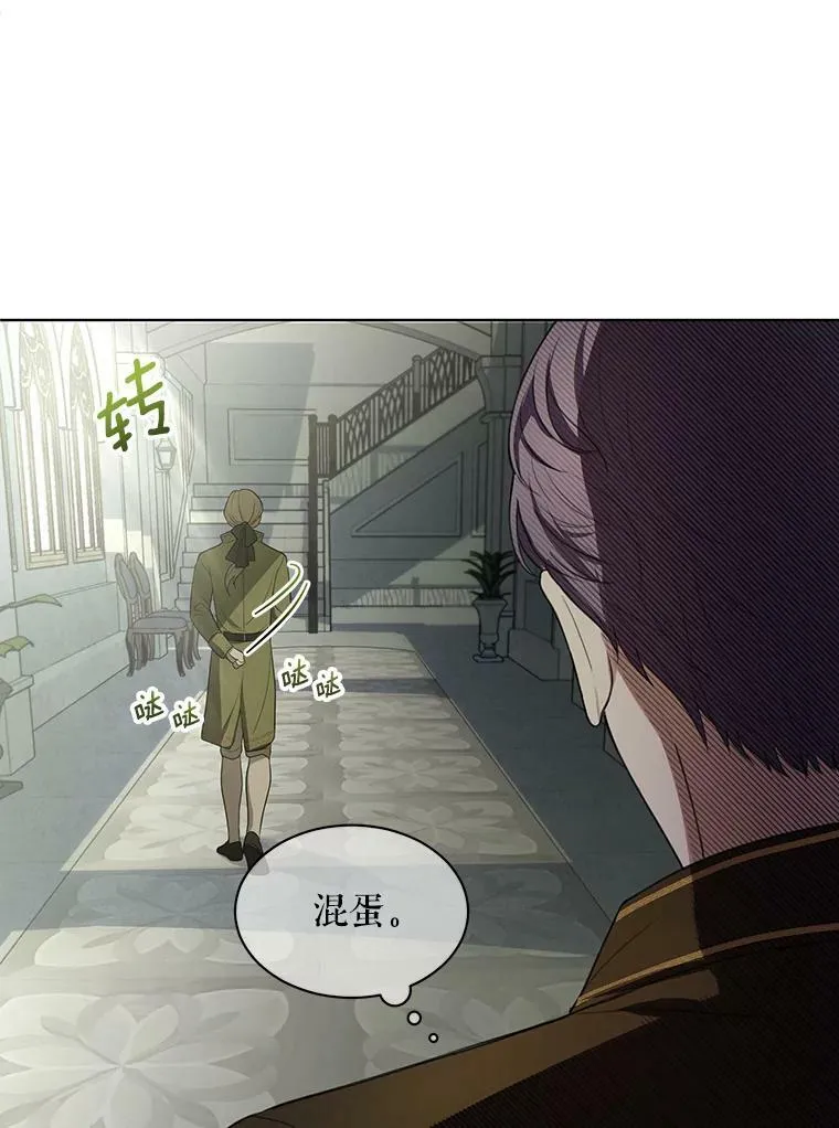 7.成为侍女41