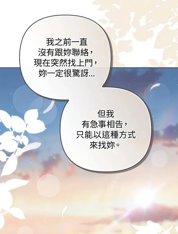 第74话19