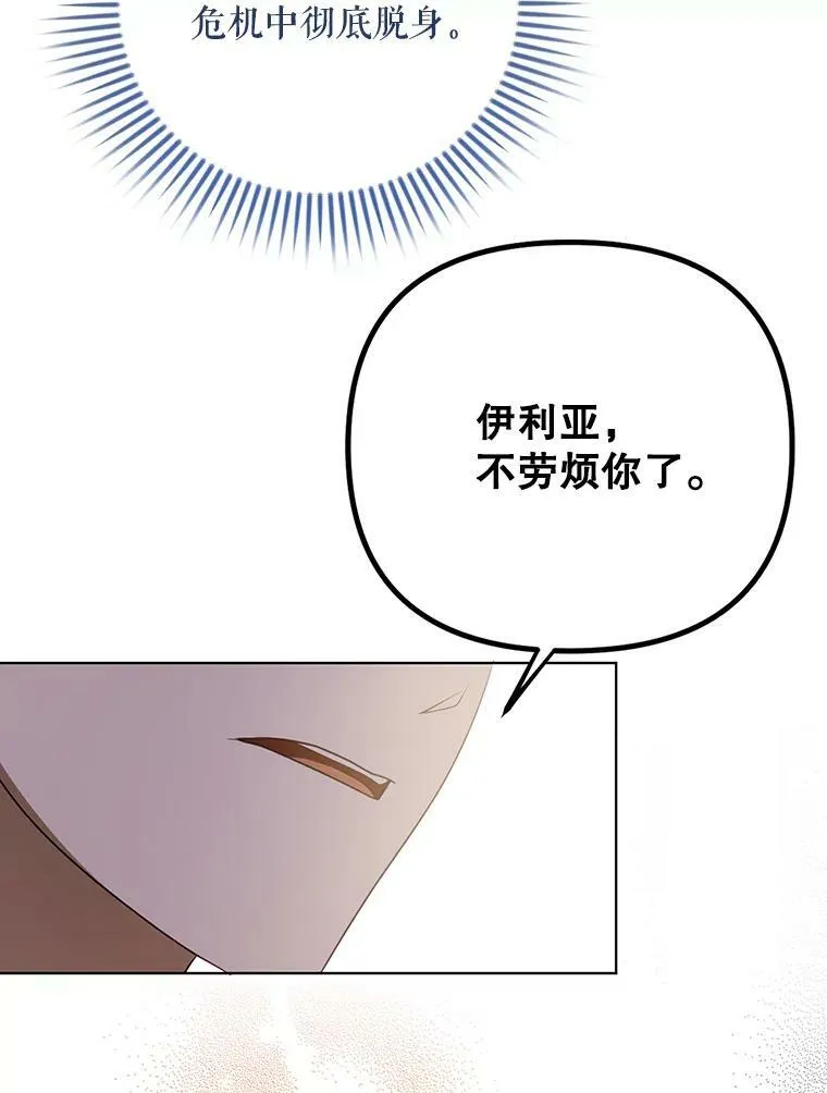 23.扭转危机37
