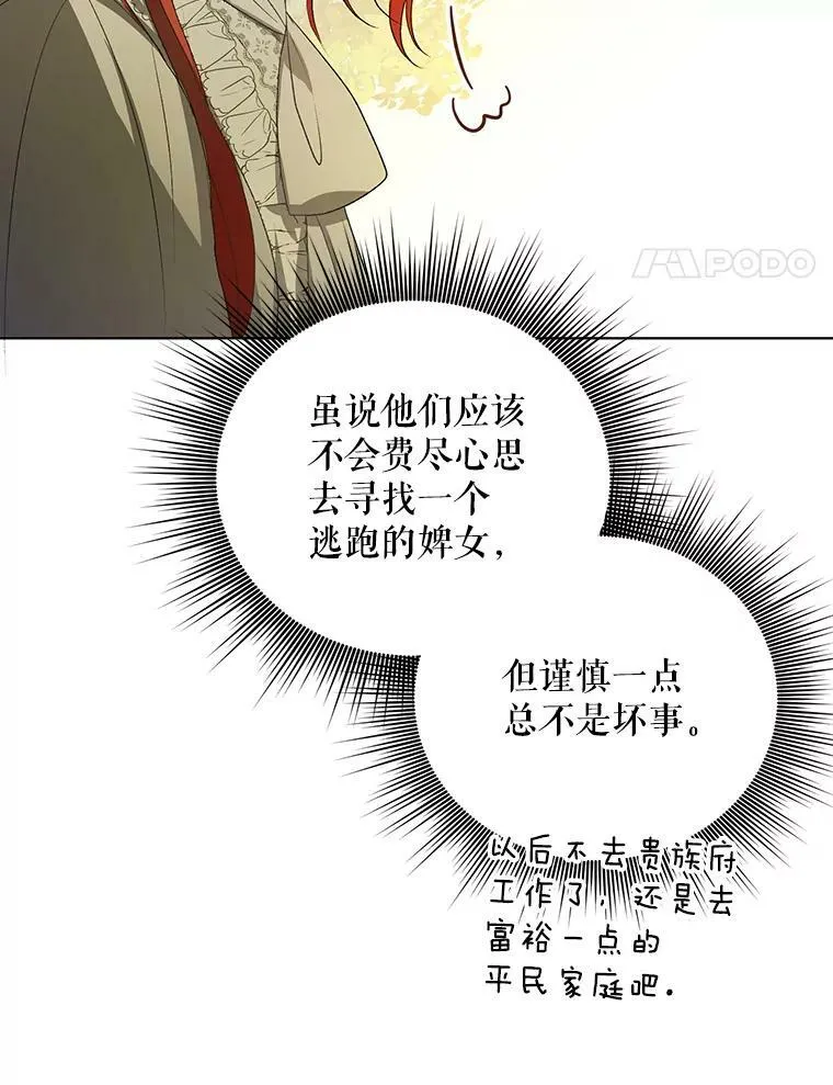 11.前往宫殿78