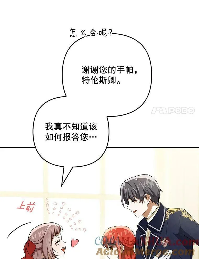 34.固执的婢女40