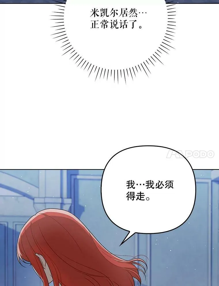 31.被赶出去85