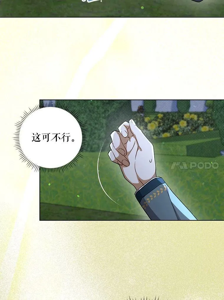 33.挽留9