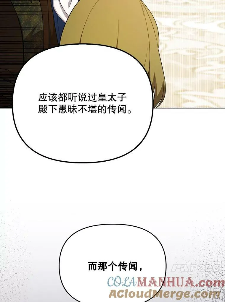 23.扭转危机52