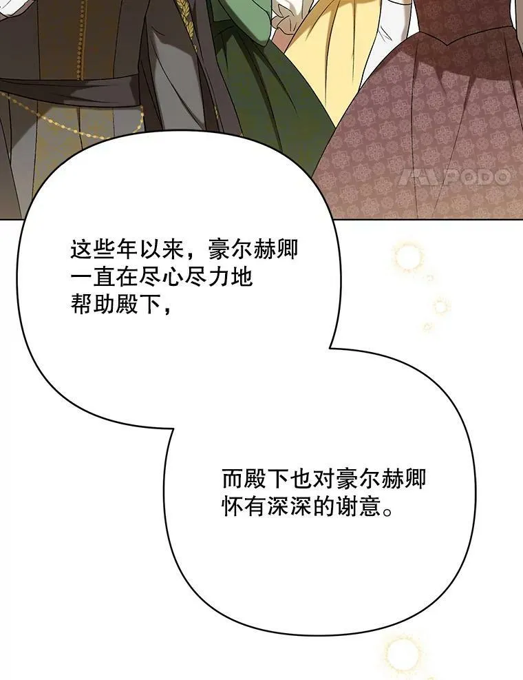 25.得到众人认可3