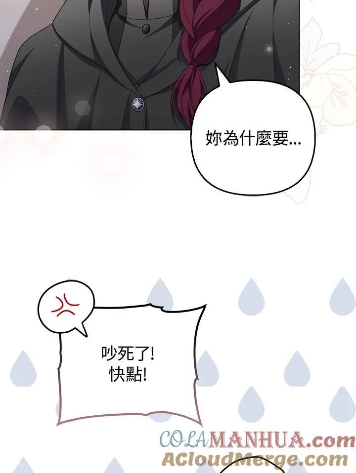 第59话4